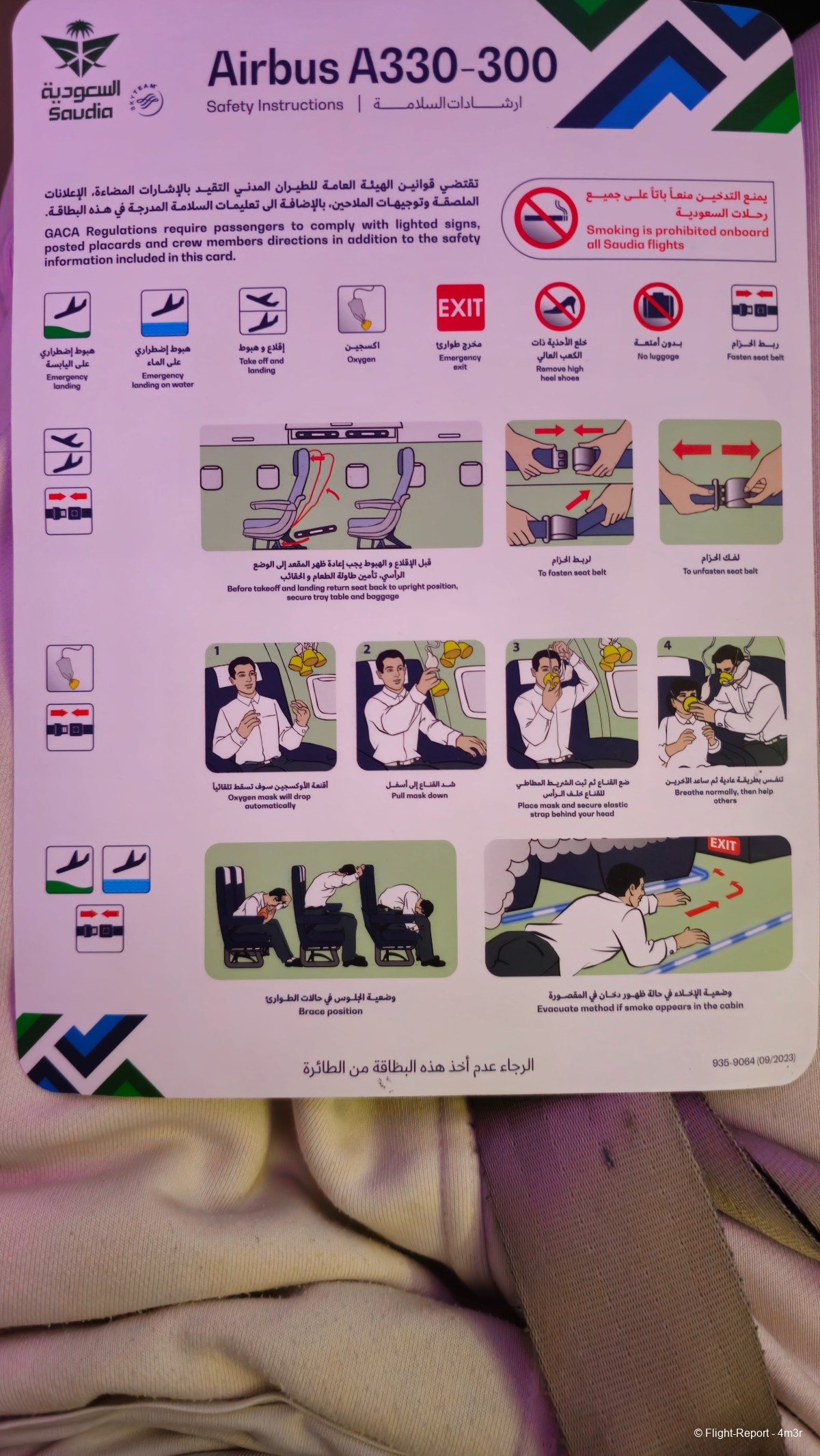 photo 20231217_055826