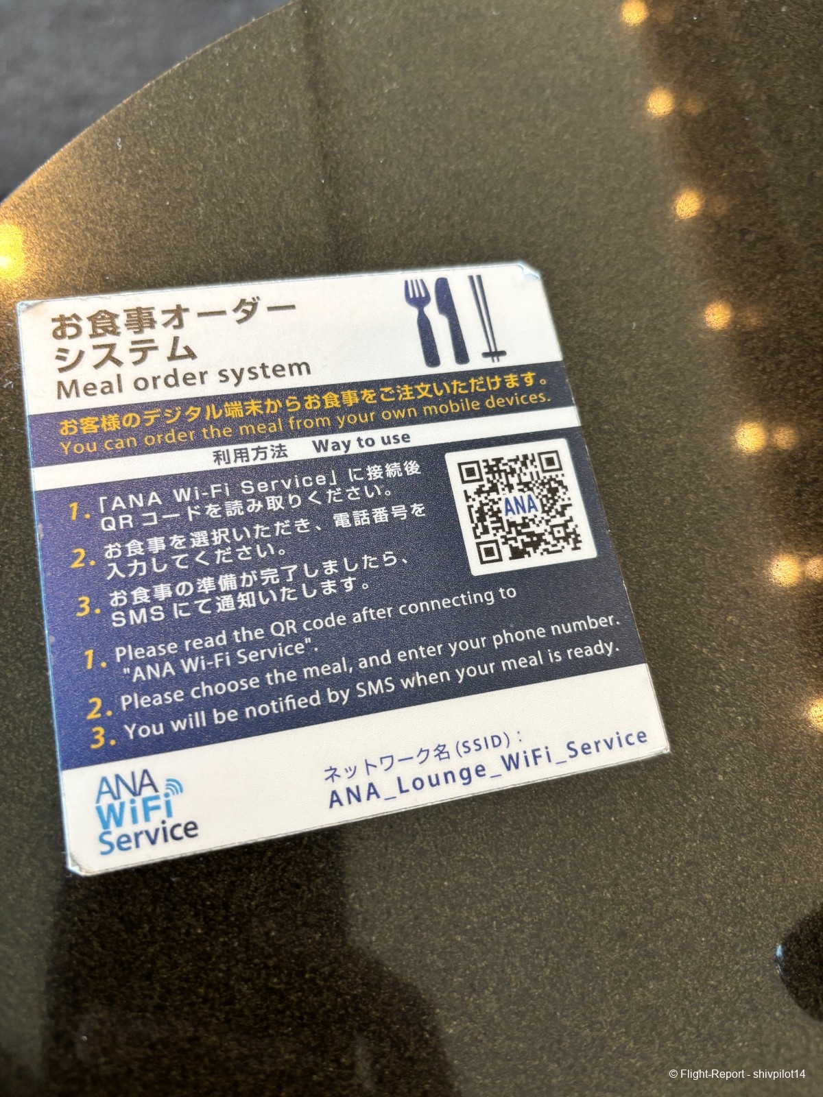 photo lounge-qr-code