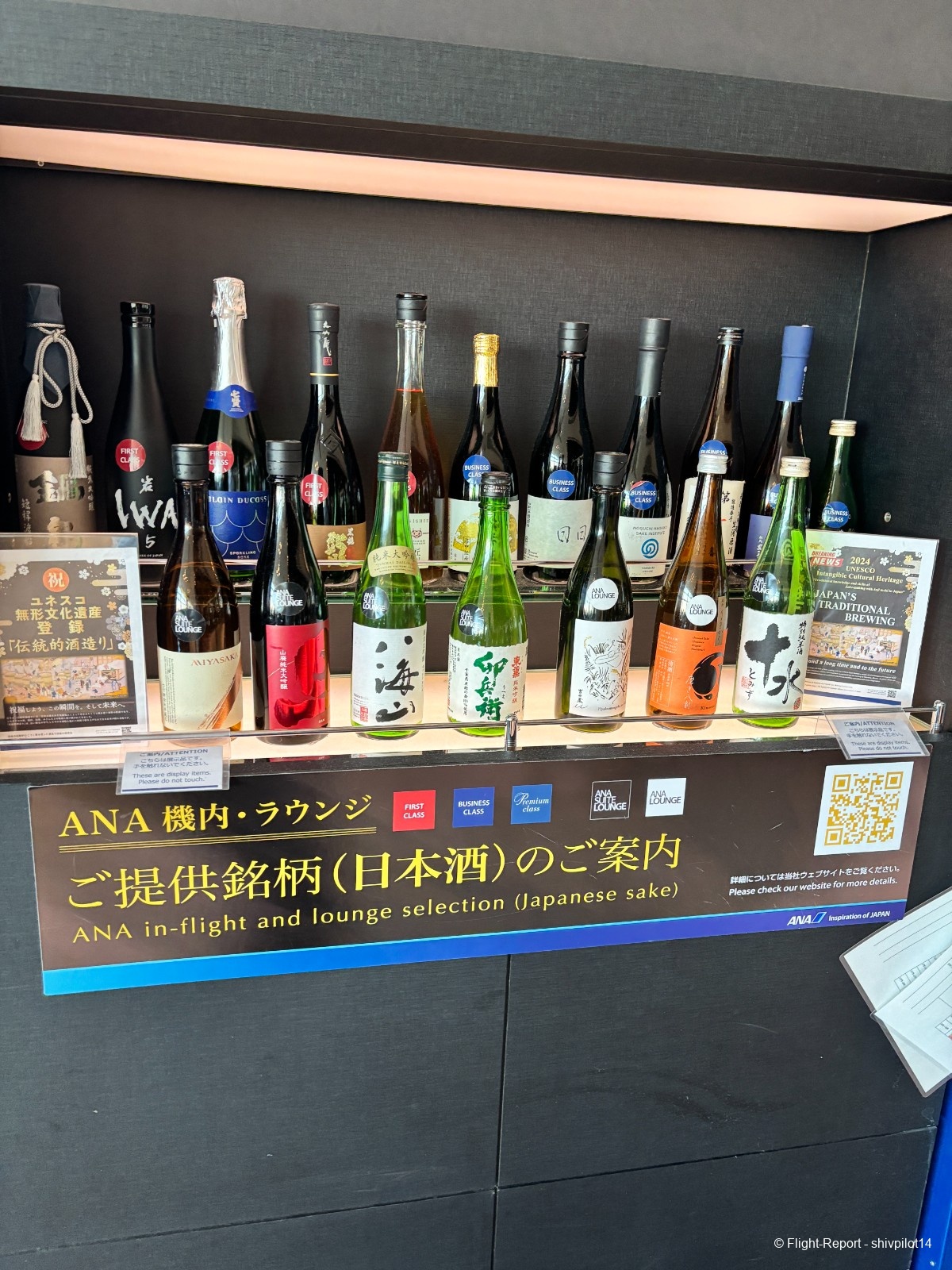 photo sake-display