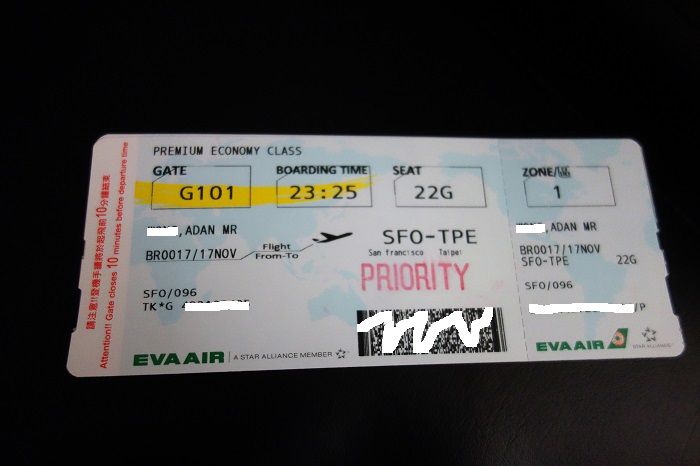Review of EVA Air flight from San Francisco to Taipei in Premium Eco
