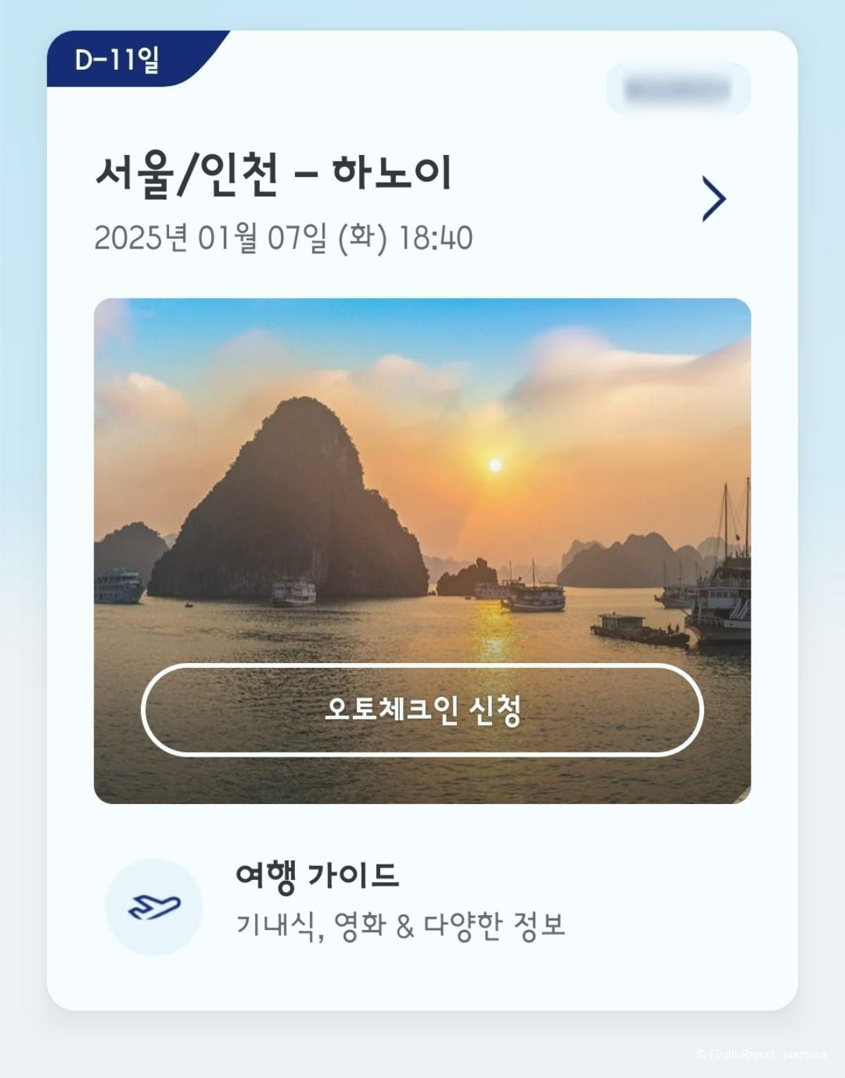 photo screenshot_20241227_173141_korean-air-74323