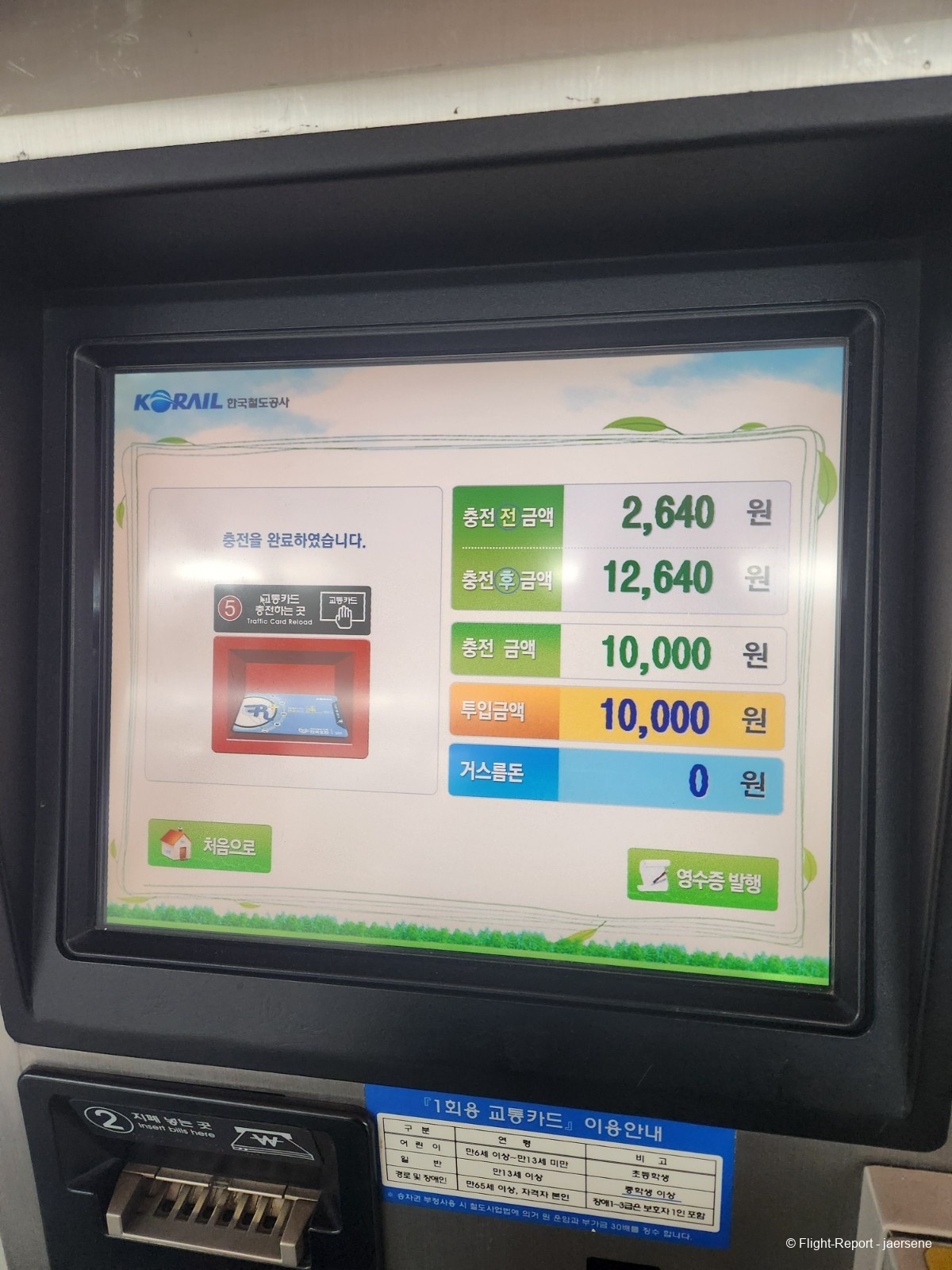 photo 20250217_211635