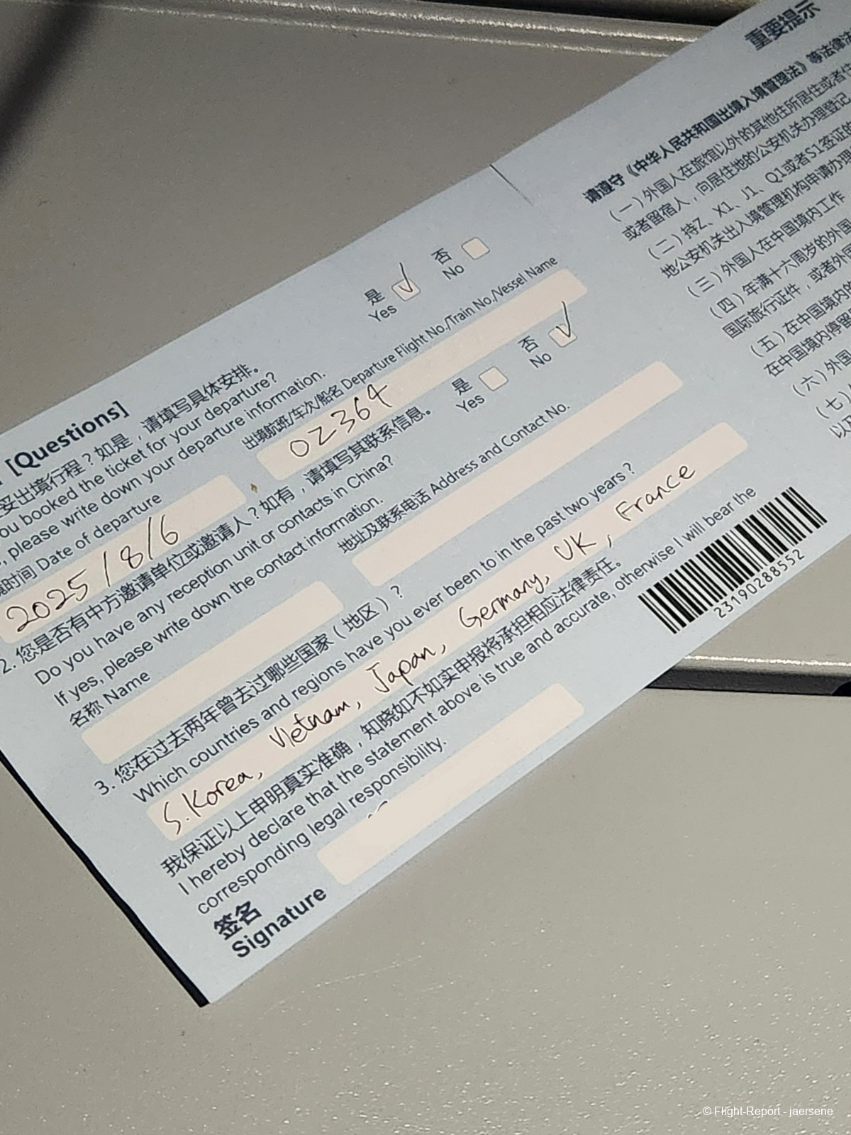 photo 20250805_210931