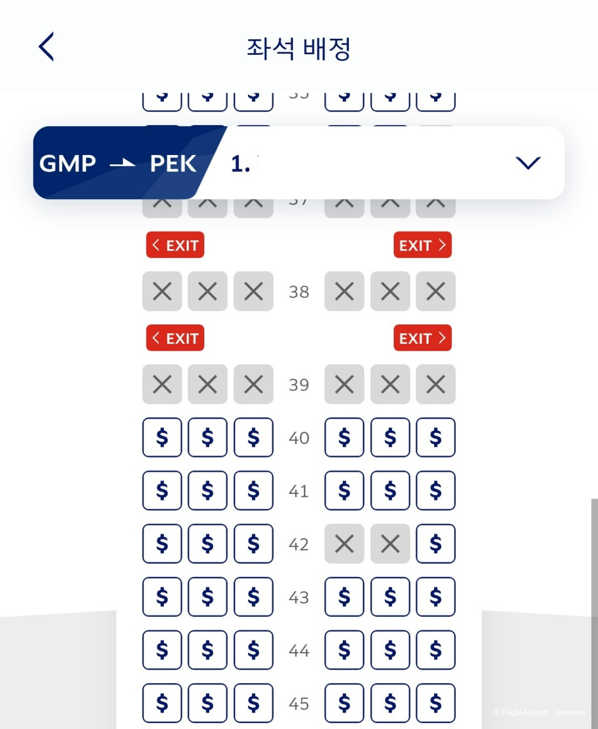 photo screenshot_20260111_235048_korean-air