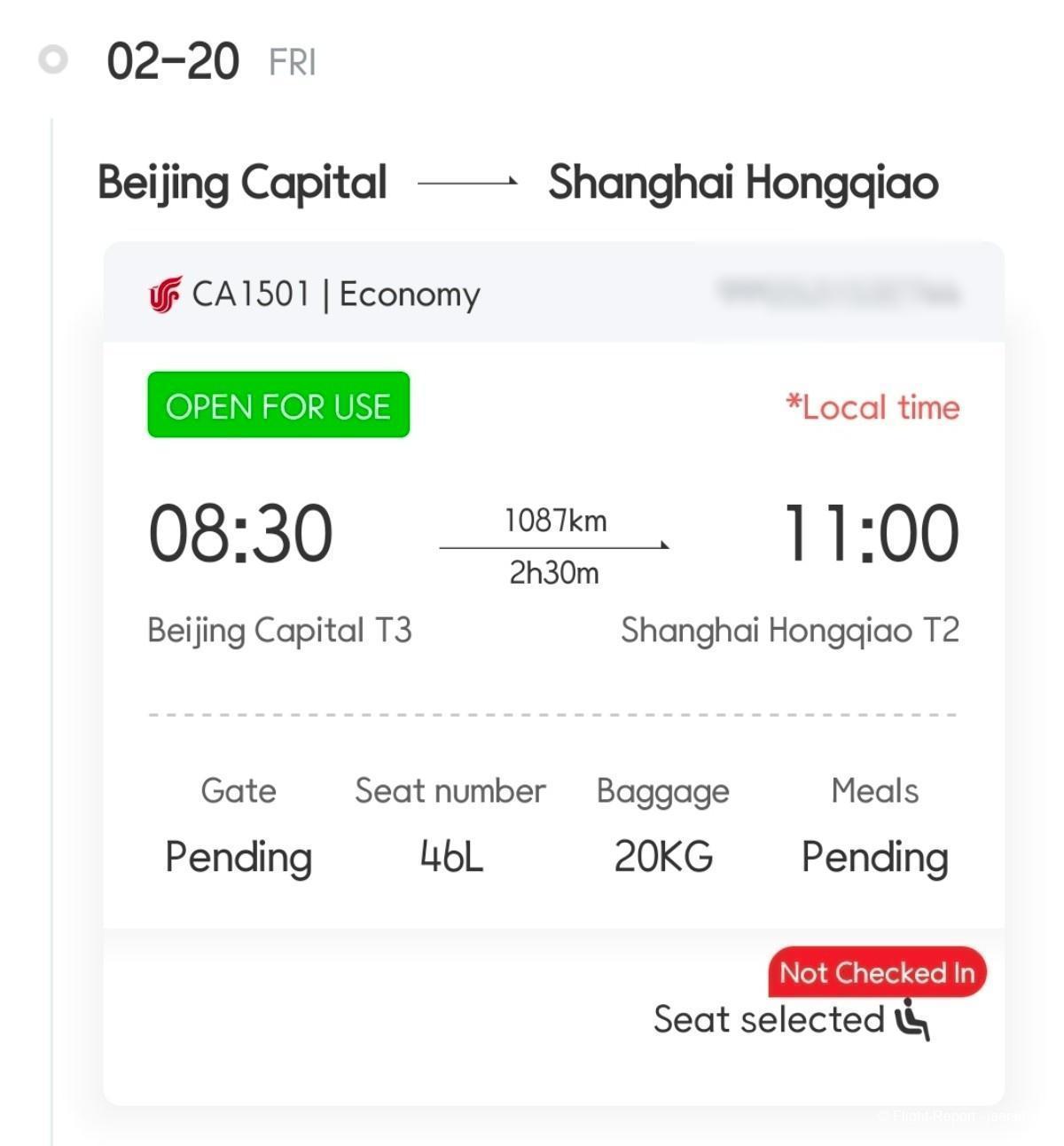 photo screenshot_20260129_225119_airchina-32549