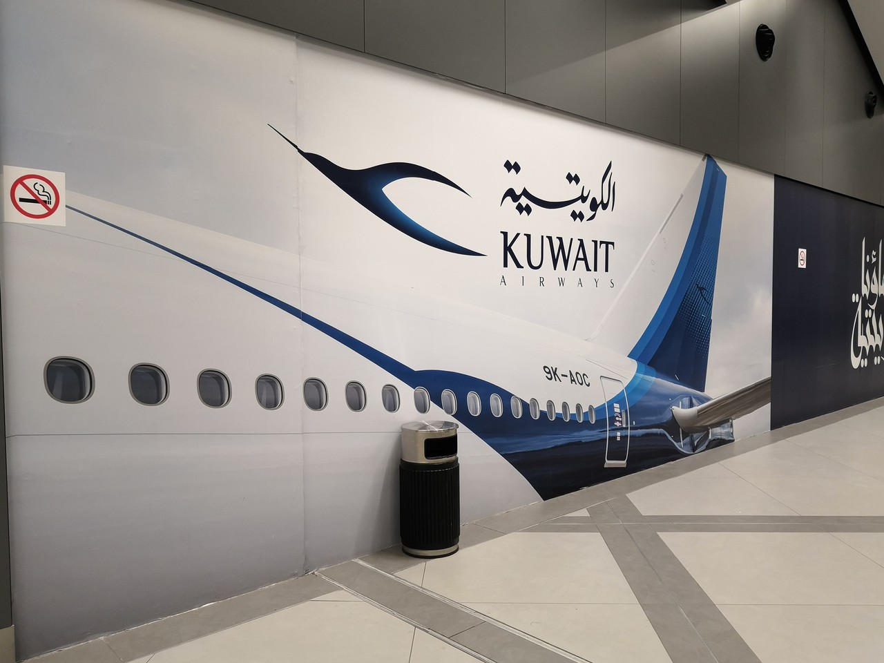photo 009-kuwait-airways-del-kwi-cdg-181