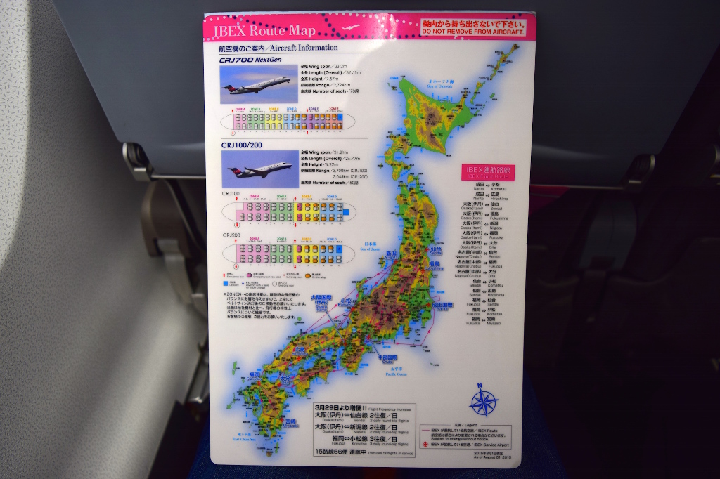 Review of Ibex Airlines flight from Sendai to Nagoya in Economy