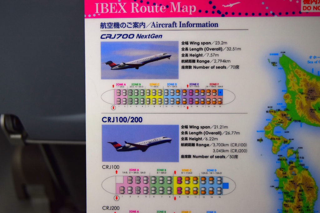 Review of Ibex Airlines flight from Sendai to Nagoya in Economy